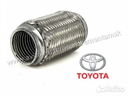 Гофра глушителя Toyota Avensis Замена