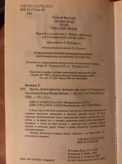 Стивен кинг Ярость