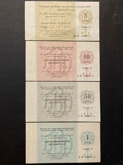 Банкноты 1915-1993