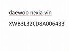Daewoo Nexia 1.5 МТ, 2008, 469 000 км объявление продам
