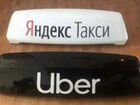 Аренда световых коробов Яндекс такси, uber объявление продам