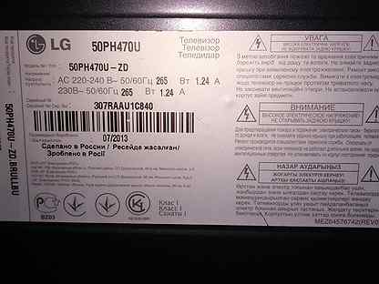 Lg 50pa6500 нет изображения