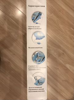 Шезлонг детский новый