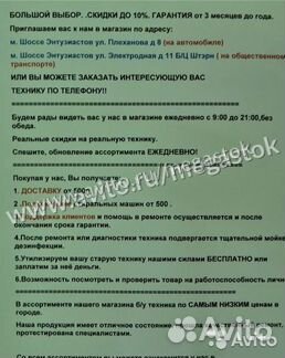Стиральная машина
