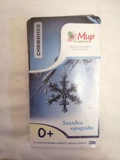 Школа 7 гномов, Умница