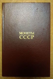 Книга А.А. Щелоков 