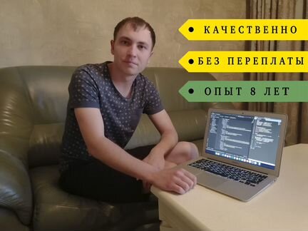 Создание сайтов / настройка рекламы / продвижение