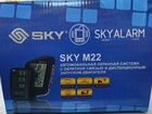 Автосигнализация Sky M22 с автозапуском