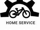 Home service (ремонт велосипедов)