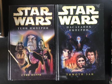 Книги Star Wars