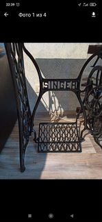 Станина Зингер