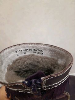 Зимние сапоги 23 размер