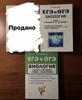 Егэ и огэ Биология