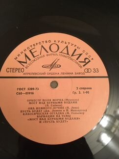 Грампластинка Оркестр Поля Мориа