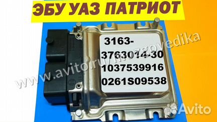 Эбу Мозг на УАЗ Патриот 3163-3763014-30 1037539916