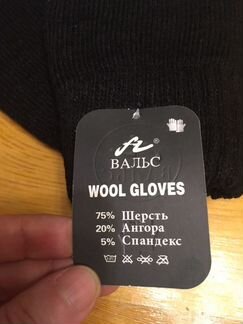 Перчатки мужские теплые черные