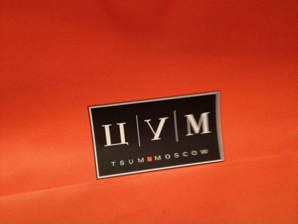 Фирменные пакеты