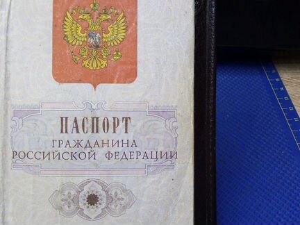 Регистрация