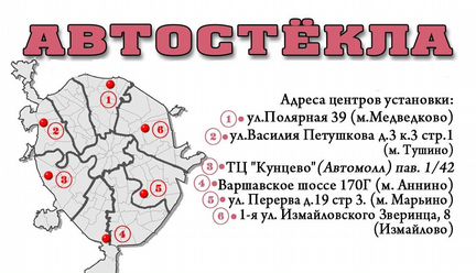 Лобовое стекло toyota landcruiser 2008