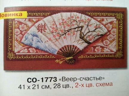 Набор для вышивания panna 