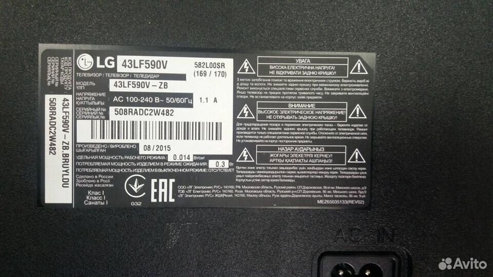 Продам по запчастям битый тв LG 43
