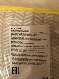 Подушка и чехол клэмминг новый