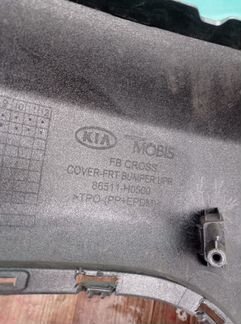 Передний бампер Kia Rio 4 FB X-Line