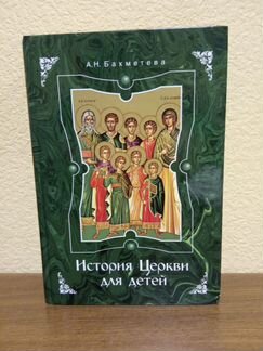 Энциклопедические и познавательные детские книги