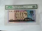 Банкнота Китай 100 юаней 1990 год в слабе