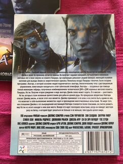 Продаю фильм DVD аватар