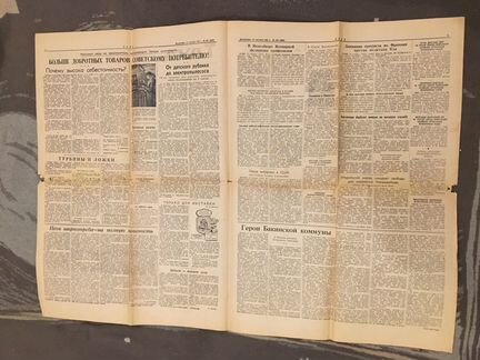 Газета труд 19.09.1948