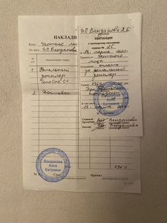 Фетальный доплер