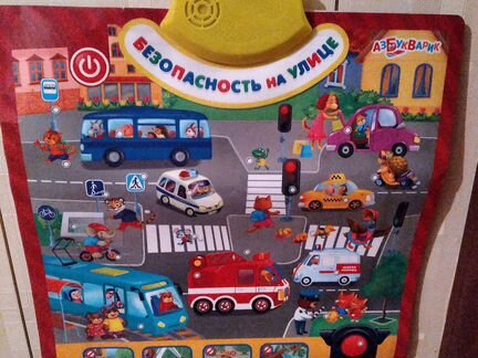 Звуковой двусторонний плакат