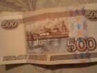 500 рублей с корабликом