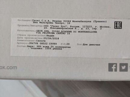 Сапоги Geox девочки р.29 демисезонные