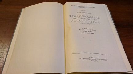 Прокофьев Г.П. 