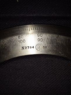 Транспортир СССР 50-е гг.номерной