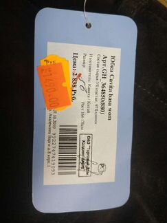 Юбка женская новая Cavita basa wom 56р