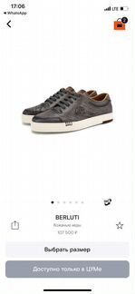 Кеды Berluti, 43