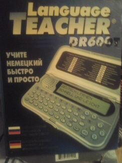 Электронный переводчик немецко-русский DR600T