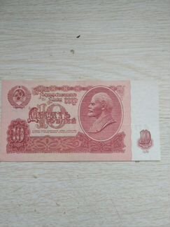 Банкноты 1961 год
