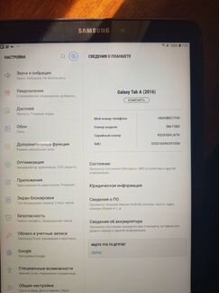 Samsung Tab A 2016