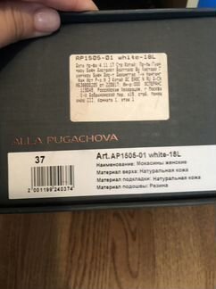 Мокасины женские 37 размер