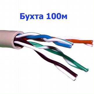 Витая пара UTP 5е 100 метров