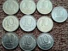 Монеты 10 рублей 1992 года
