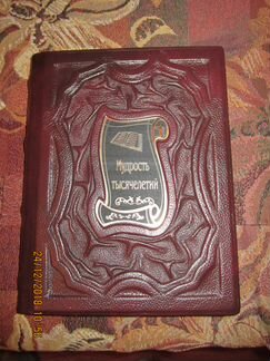 Книга подарочная