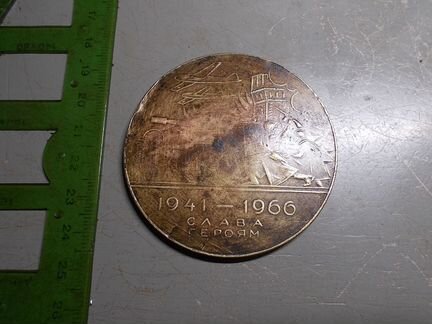 Медаль 1966 год 25 лет В ознаменование Смоленского