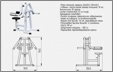 Дельта машина (Нагрузка: 300кг)