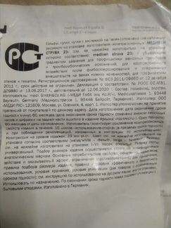 Чулки с застежкой компрессионные Германия