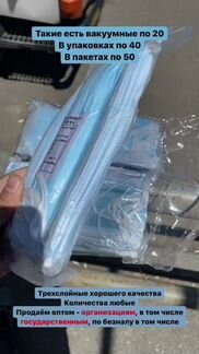 Маски защитные не медецинские нал/безнал. Опт в на